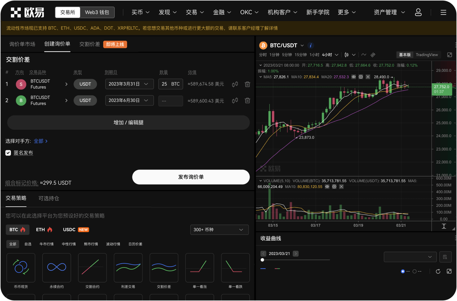 官网的“跟单”交易员如何筛选